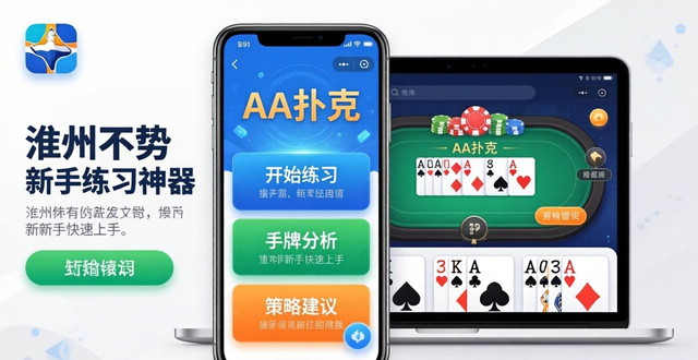 aa扑克下载_扑克安卓版_扑克下载
