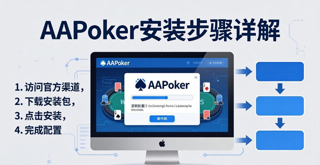 aapoker稳定下载_稳定下载链接_稳定下载盘多少t