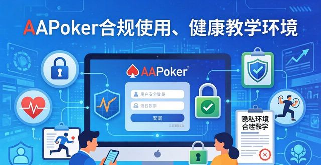 保障安全的组织措施是什么_保障安全英语_aapoker安全保障