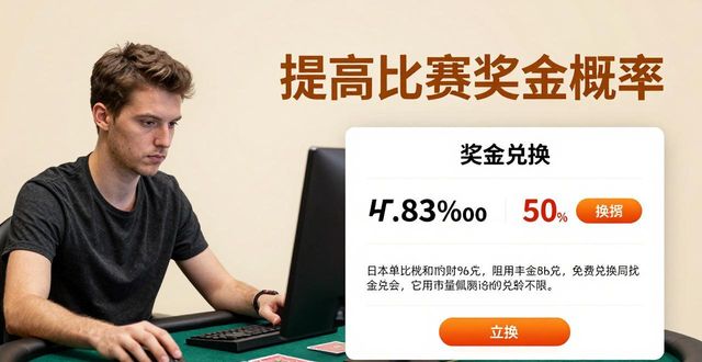 cpg扑克大赛奖金_扑克奖杯_aa扑克比赛奖金