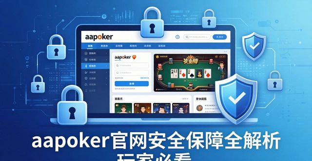 深圳市住房保障署官网_保障网官网会员登录_aapoker官网安全保障