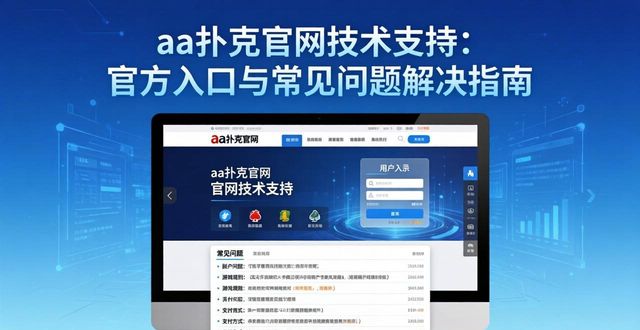 aa扑克官网技术支持_aa扑克官网技术支持_aa扑克官网技术支持