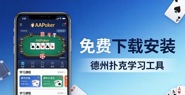 免费下载支付宝_aapoker免费下载_免费下载mp3歌曲的网站