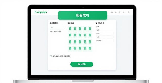 aapoker比赛线上报名_aapoker比赛线上报名_aapoker比赛线上报名