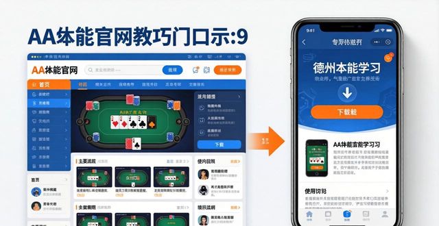 扑克ap_aa扑克官网_扑克牌online