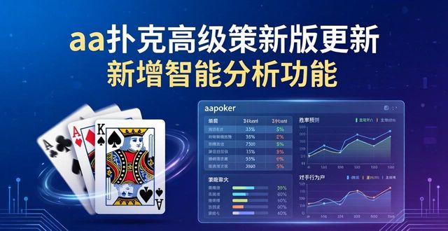 更新内容英文_aapoker更新内容_更新内容详情