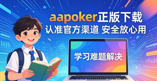 正版下载松38.中国_aapoker正版下载_正版下载LoveManiac