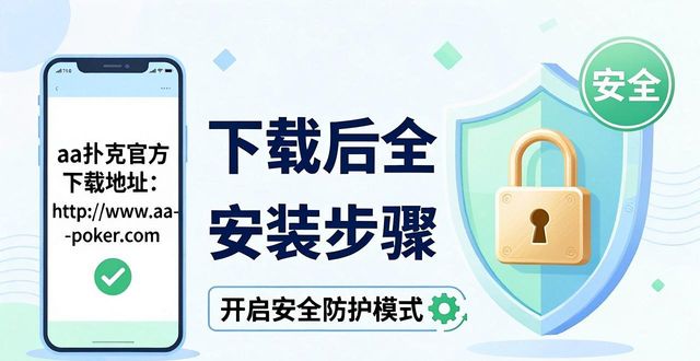 aa扑克官方下载_扑克牌下载游戏_红龙扑克官方下载