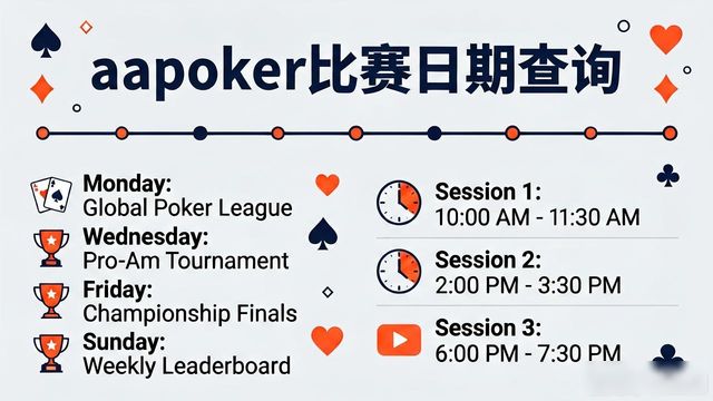 礼泉自行车比赛日期_aapoker比赛比赛日期_世界杯比赛日期