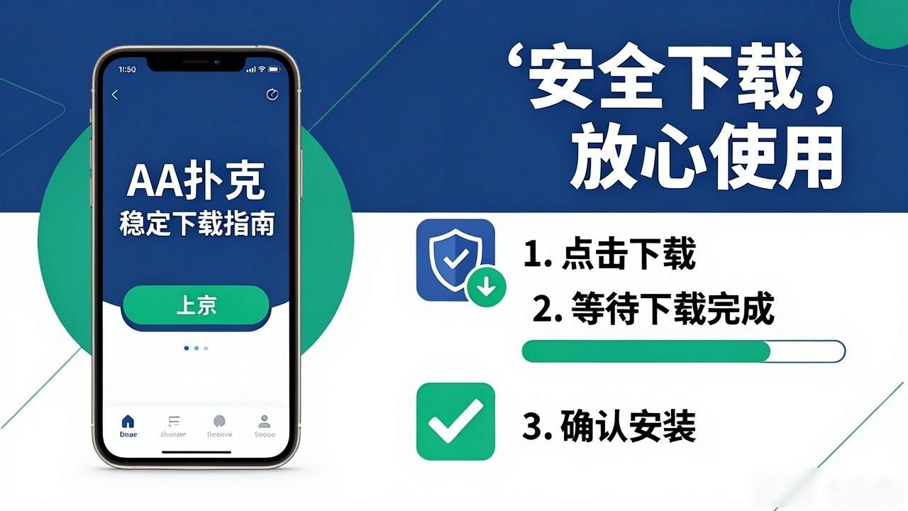 xp系统稳定版式下载_稳定下载链接_aapoker稳定下载