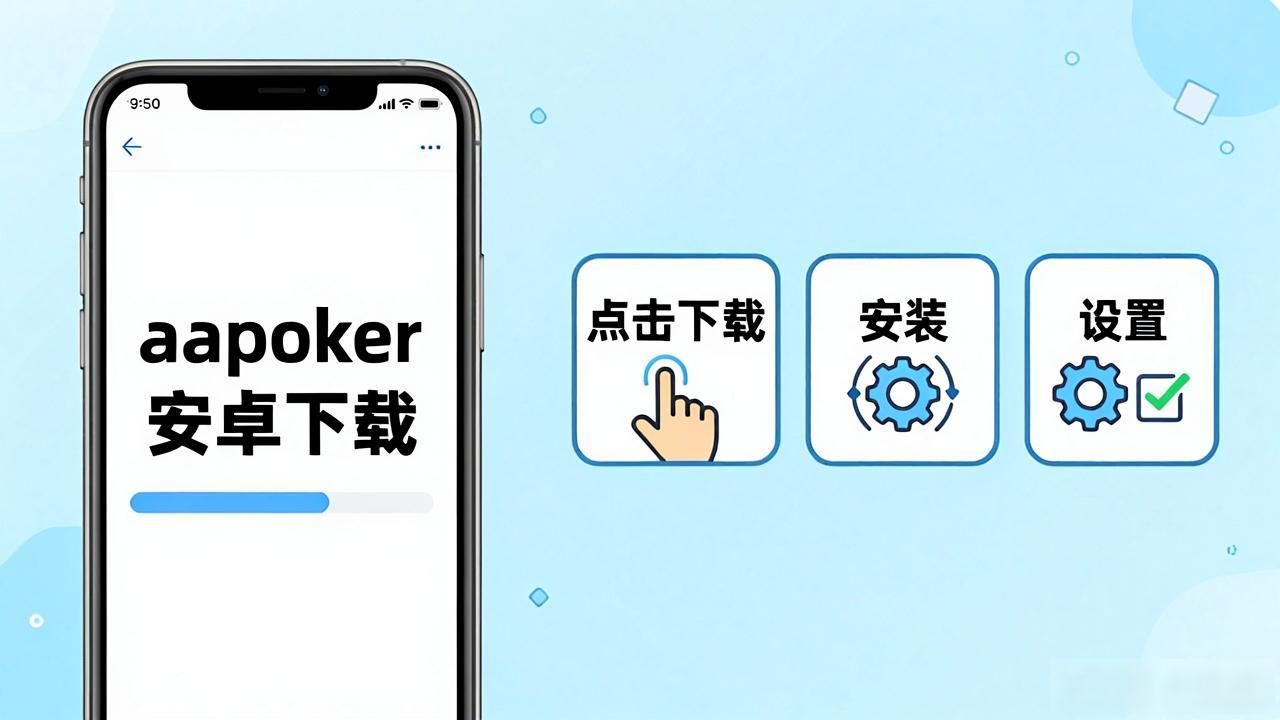 安卓下载https_安卓下载whatsapp_aapoker安卓下载