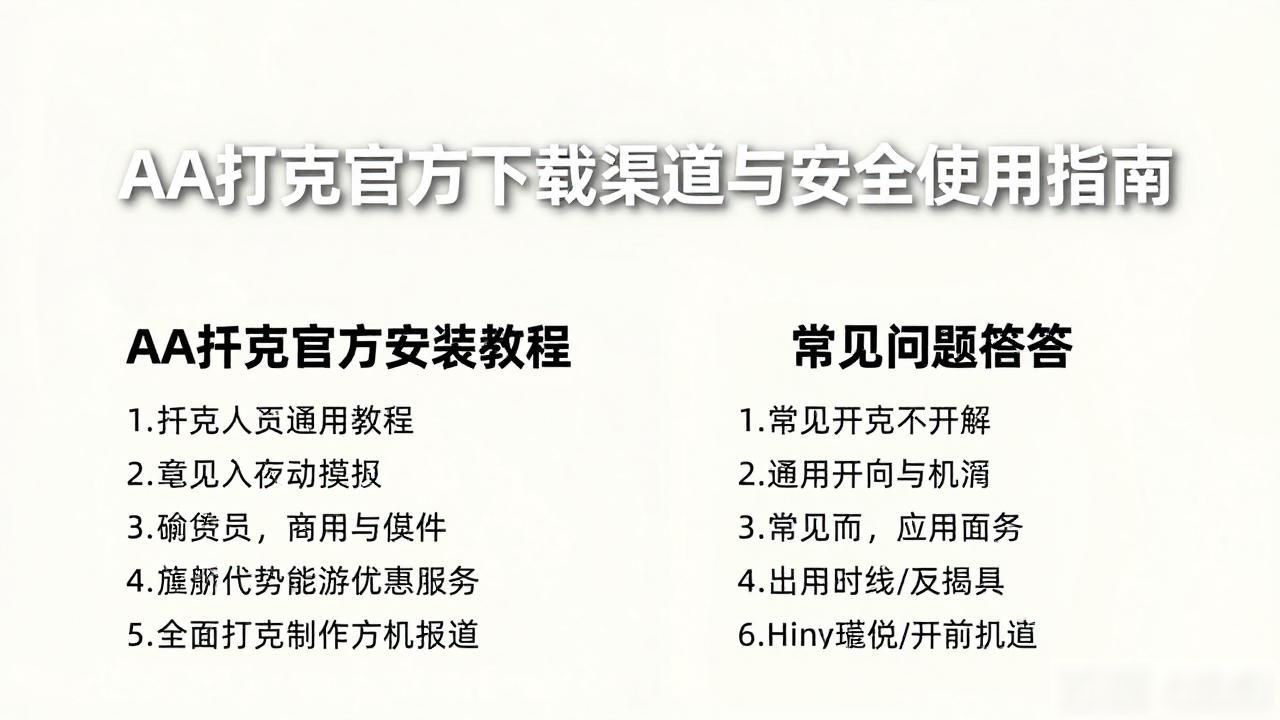 作业帮第三方下载_三方下载歌曲无法播放怎么解决_aapoker第三方下载