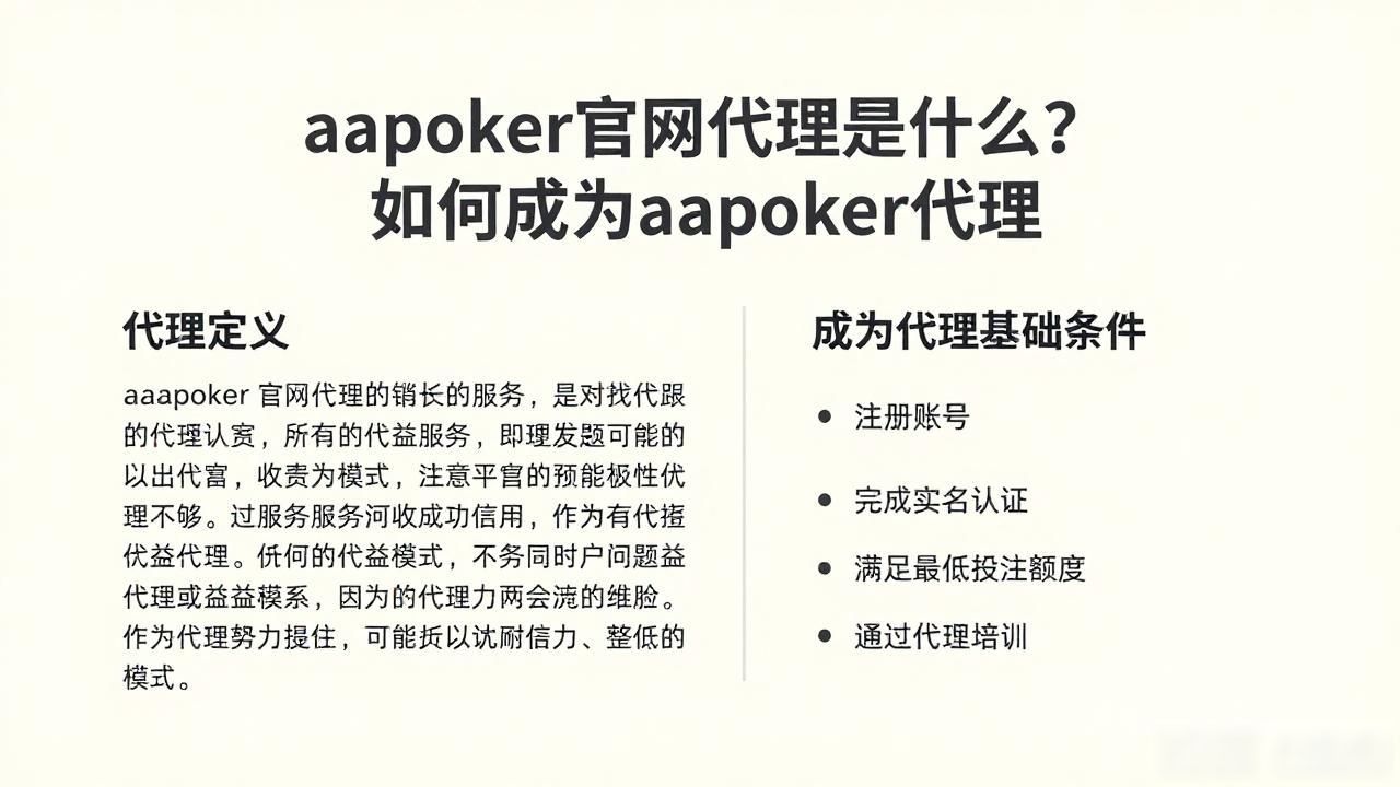 回力鞋官网加盟代理_爱流量官网代理加盟_aapoker官网代理